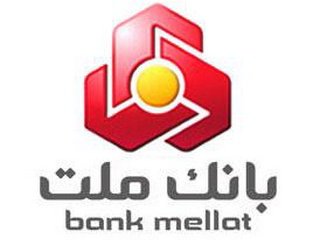 بانک ملت توسط موسسه نخبگان اولين ذخيره استعداد بانکی را تشکيل داد
