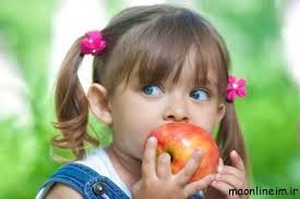 به کودکتان هر روز یک سیب بدهید !