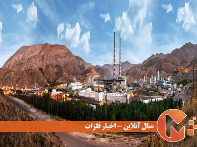 اخبار داغ شرکت ملی صنایع مس ایران