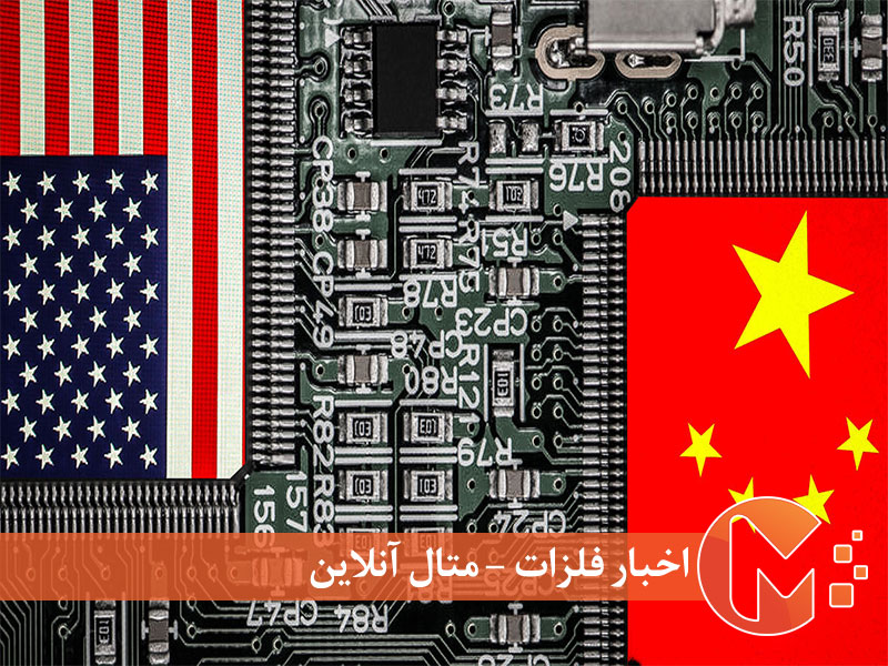تنش های چین و آمریکا در فناوری