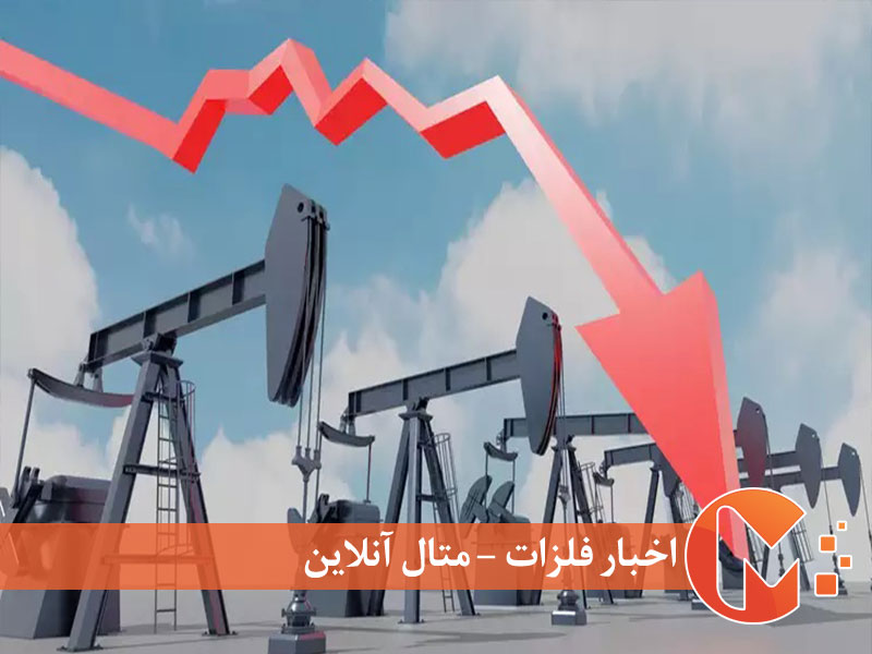 بزرگترین کاهش قیمت نفت