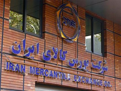 بازار داغ معاملات در بورس کالای ایران
