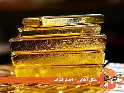 طلا در مسیر کاهش قیمت