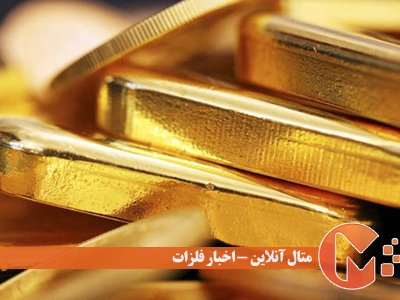 افزایش تولید جهانی طلا در چهار سال آینده