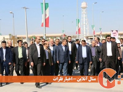 افتتاح سه طرح در منطقه ویژه صنایع معدنی و فلزی خلیج فارس