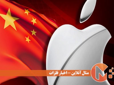 فروش محصولات اپل به چین کاهش می‎یابد