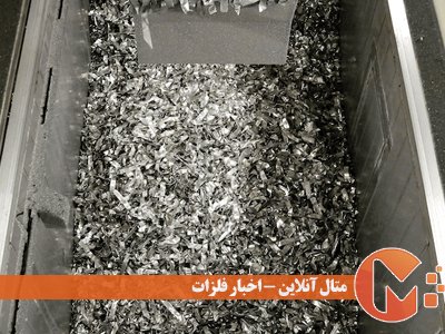 آماده‌سازی ضایعات آلومینیوم برای بازیافت (بخش اول)