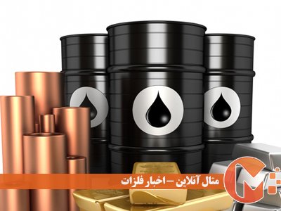 رشد جهانی قیمت مس و نفت