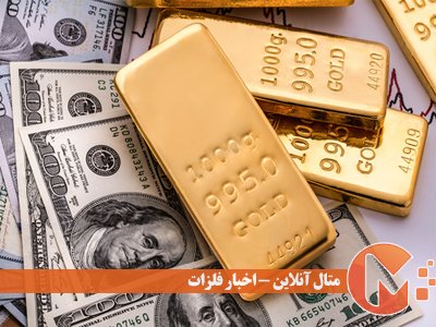 افت دلار و افزایش قیمت طلا