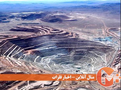 شیلی؛ اعتصاب در معدن مس اسکوندیدا و امضای تفاهم‌نامه در معدن مس کلاهواسی