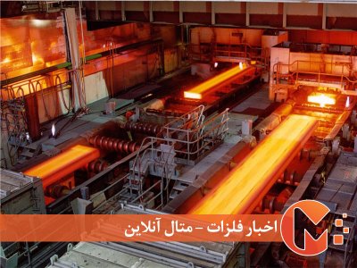 افزایش تولید بیش از ۲۰میلیون تن فولاد