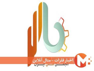 ایجاد نخستین اطلس جامع مس ایران
