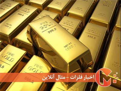 کاهش 21 دلاری قیمت طلا