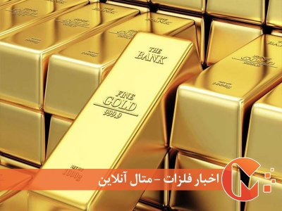 قیمت طلای جهانی در پایین ترین سطح