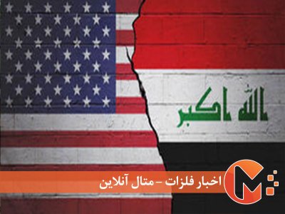مانع‌تراشی آمریکا بر سر ثبات در عراق