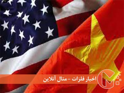انتقاد آمریکا از سیاستگذاری‌های چین