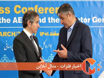 همکاری ایران و آژانس بین‌المللی انرژی اتمی