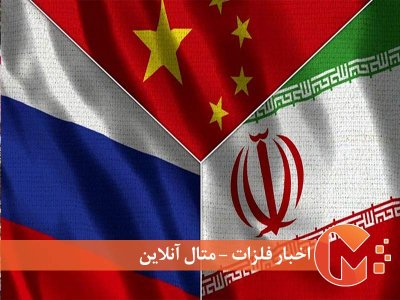 علت نزدیکی ایران به روسیه