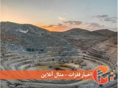 معادن مهم و بزرگ ایران