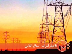 سهمیه‌ای شدن برق صنایع  تهران