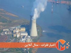 بلژیک رآکتور هسته ای خود را تعطیل می کند