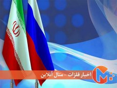 منزوی کردن ایران و روسیه