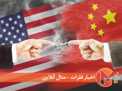 درگیری آمریکا با چین