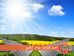 کشورهای تولیدکننده بیشترین انرژی خورشیدی