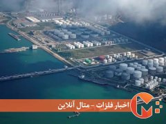 نفت پایه صادرات ایران
