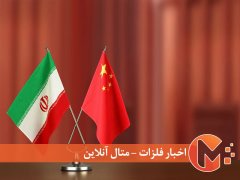 ارتباط ایران با چین