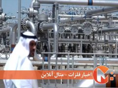 کویت تولید نفت خود را تقریباً دو برابر می کند