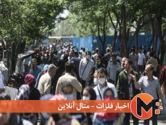 فقر جدید در ایران