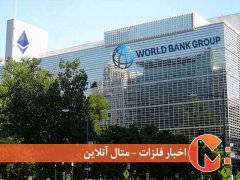 گزارش بانک جهانی از فقر مطلق در ایران